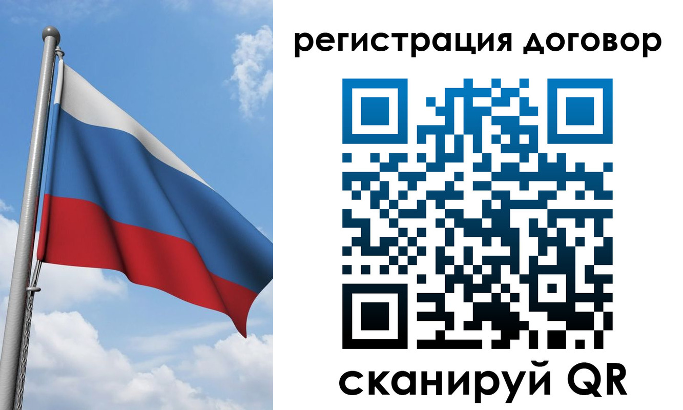 временная регистрация для школы в Биробиджане