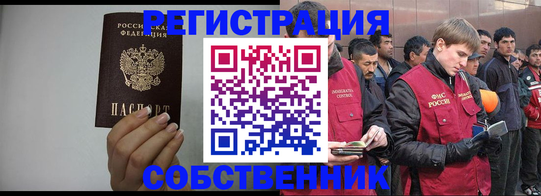 временная регистрация госуслуги в Биробиджане