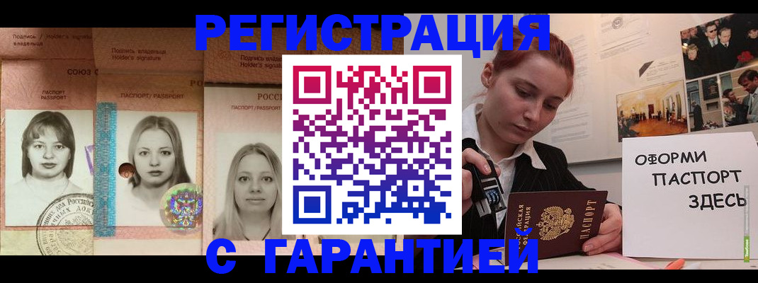 регистрация для школы в Биробиджане