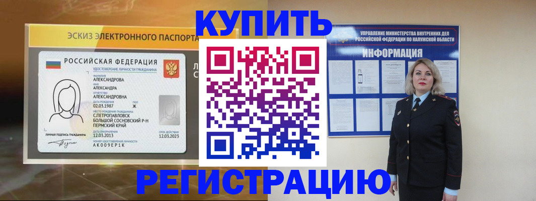 найти адрес прописки в Биробиджане