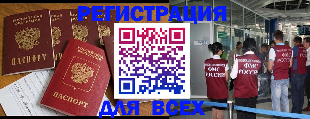 прописка для кредита в Биробиджане